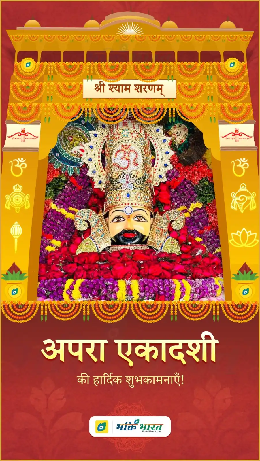 Image from Bhakti Bharat: 🐚 *अपरा एकादशी व्रत कथा* - Apara Ekadashi Vrat Katha  धर्मराज युधिष्ठ...