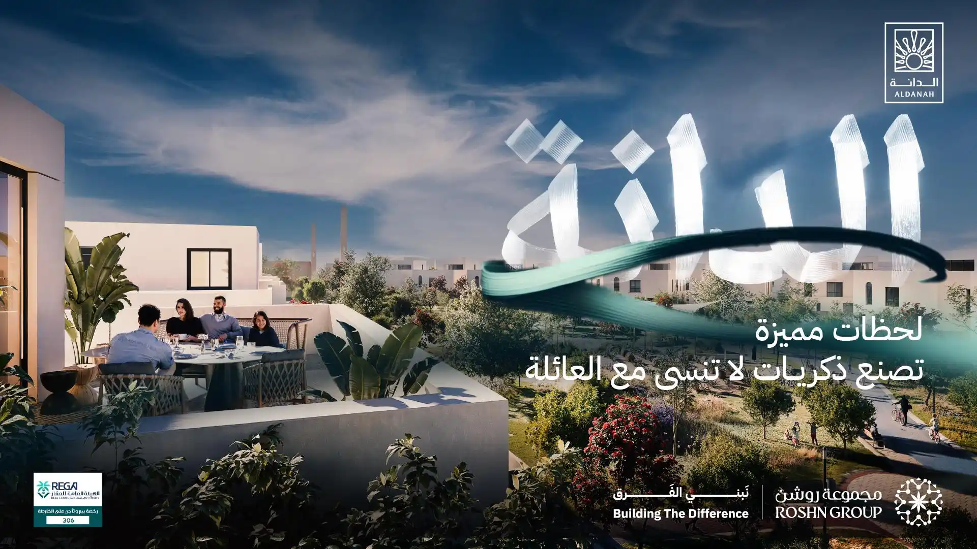 Image from ROSHN GROUP | مجموعة روشن: استمراراً لالتزامنا بتوفير مجتمعات سكنية متكاملة في مختلف مناطق المملك...