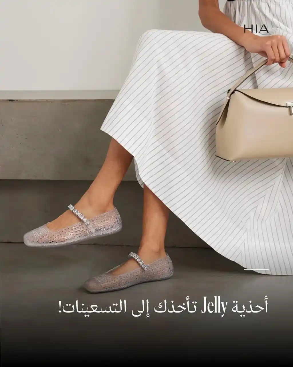 Image from Hia Magazine - مجلة هي: بعد أن كانت جزءًا من طفولتنا تعود "أحذية الجيلي" من التسعينيات لتتصدر ...