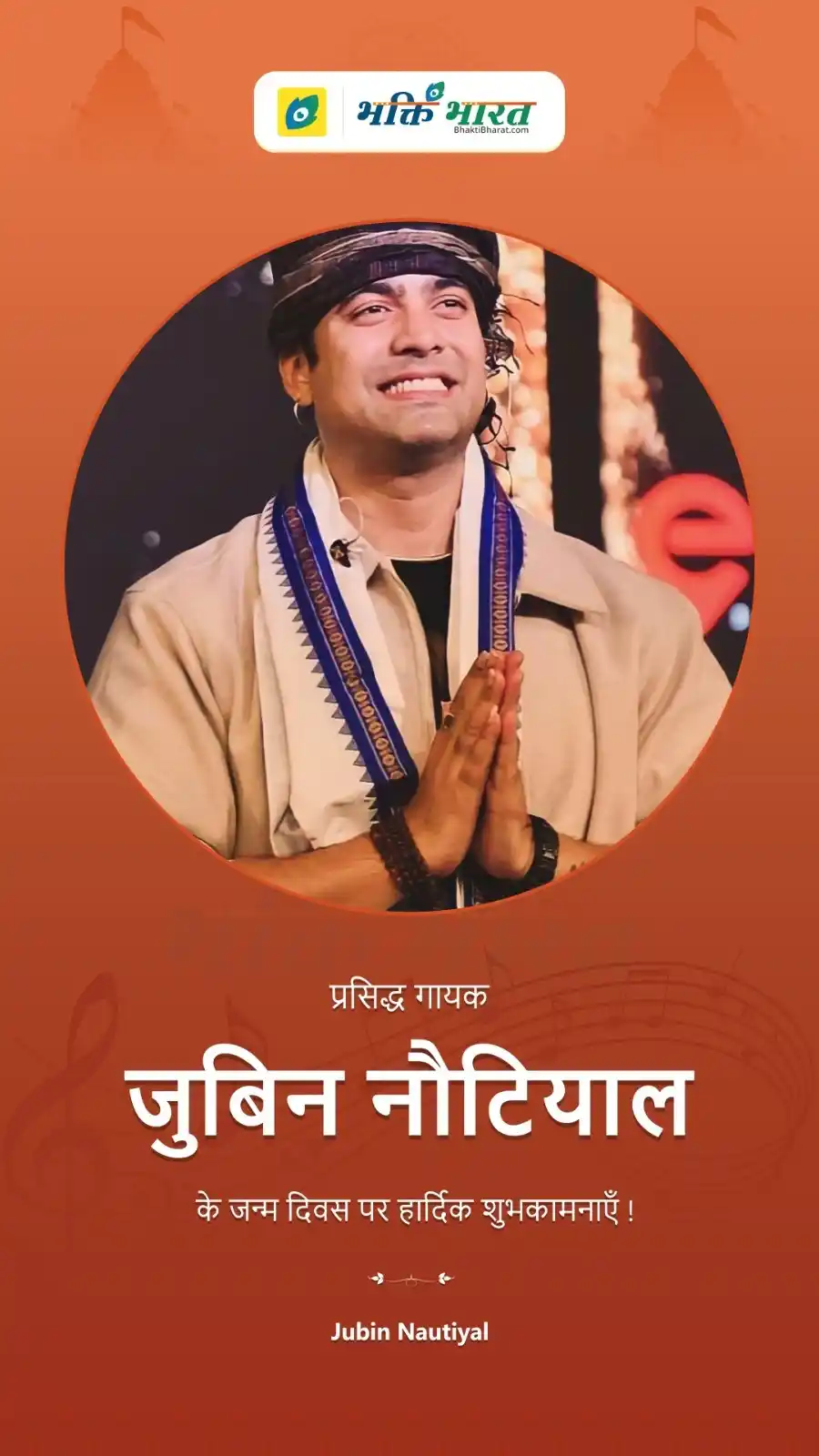 Image from Bhakti Bharat: भक्तगायक | *जुबिन नौटियाल - Happy Bithday Jubin Nautiyal* 📲 https://w...
