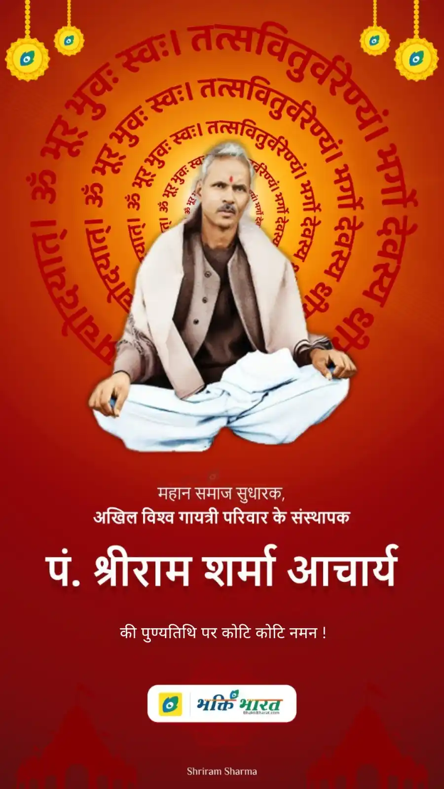Image from Bhakti Bharat: भक्तमाल: *पंडित श्रीराम शर्मा आचार्य* - Shriram Sharma 📲 https://www....
