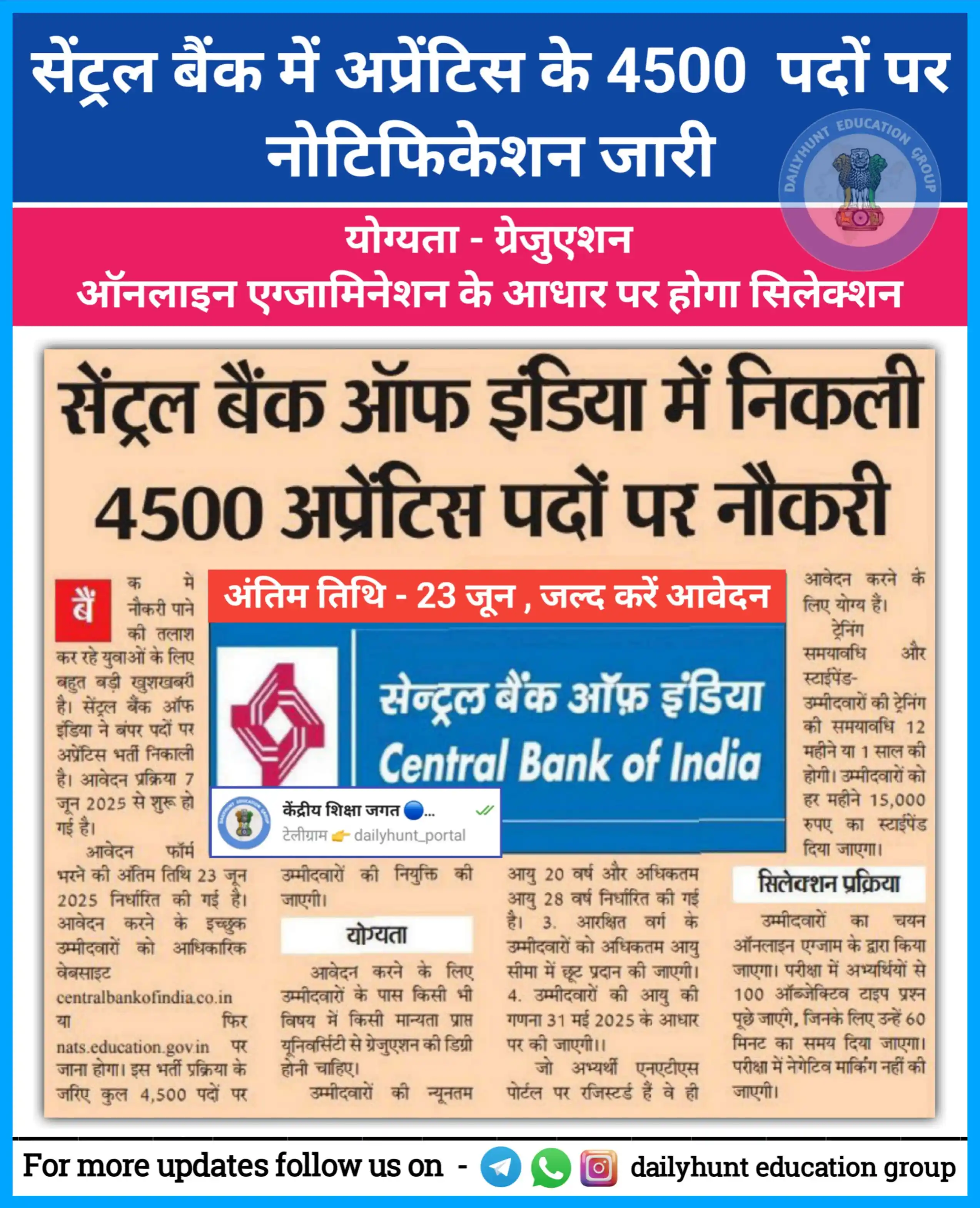 Image from केंद्रीय शिक्षा जगत 🔵🥇 (DAILYHUNT EDUCATION GROUP): *⭐CBI में 4500 अप्रेंटिस के पदों पर भर्ती विज्ञापन जारी।* *⭐ योग्यता...
