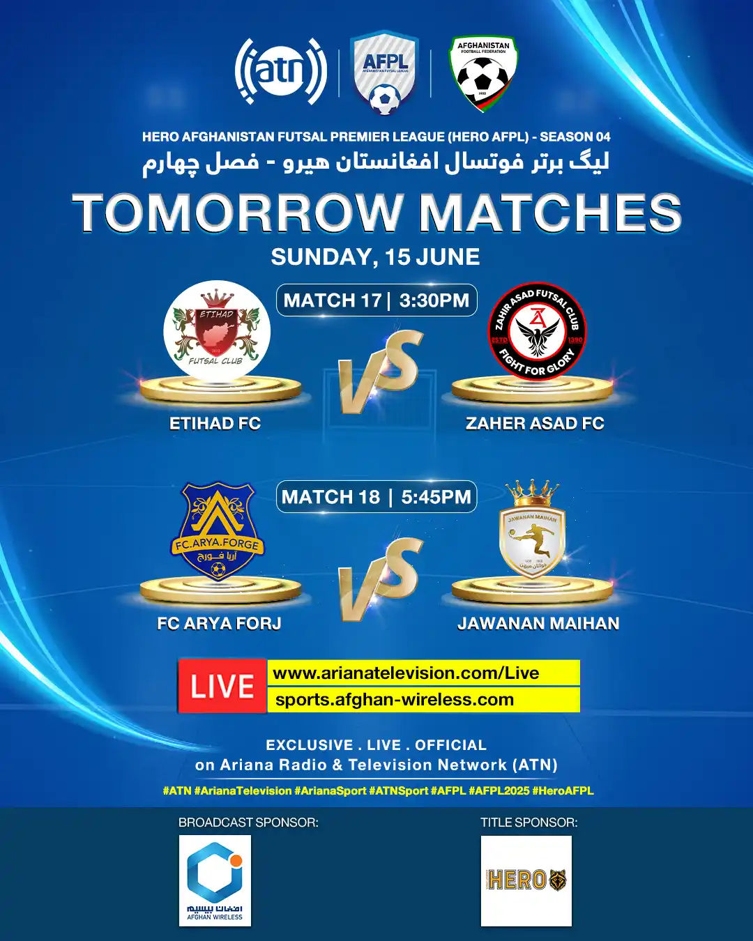 Image from Ariana News: د هیرو افغانستان فوټسال غوره لیګ - څلورم پړاو ⚽️ 17th Match at 3:30PM:...