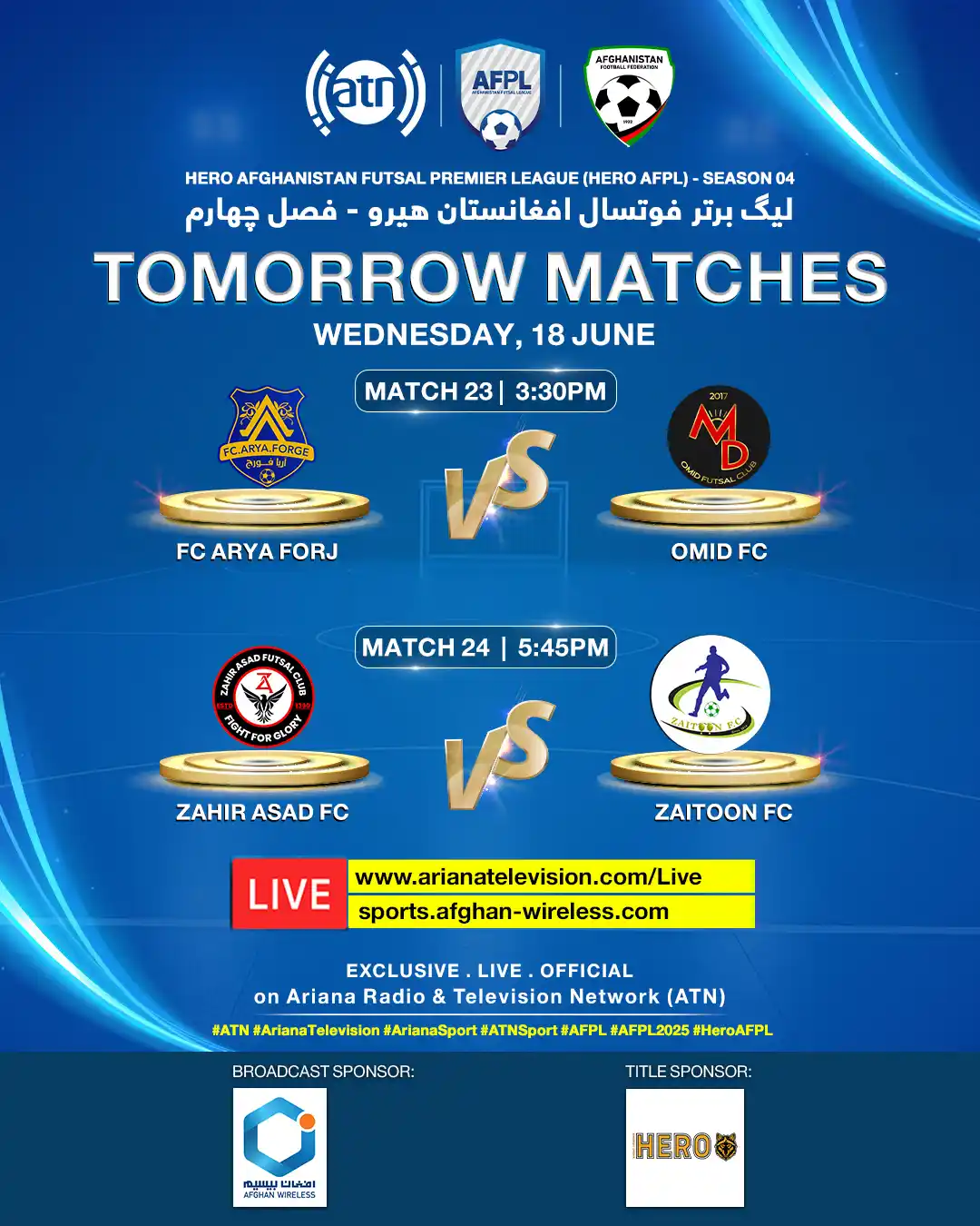 Image from Ariana News: د هیرو افغانستان فوټسال غوره لیګ - څلورم پړاو ⚽️ 23rd Match at 3:30PM:...