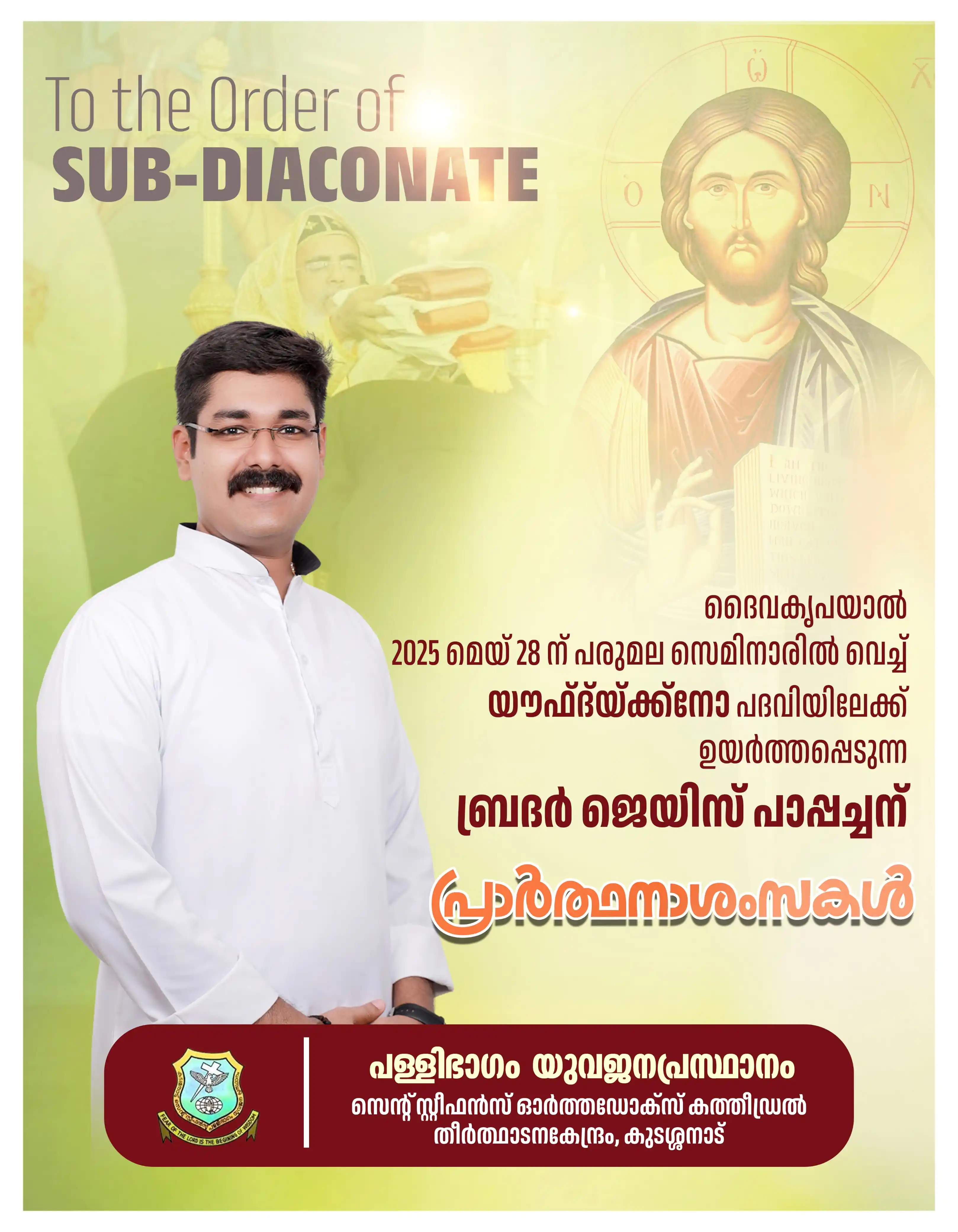 PALLIBHAGAM OCYM post