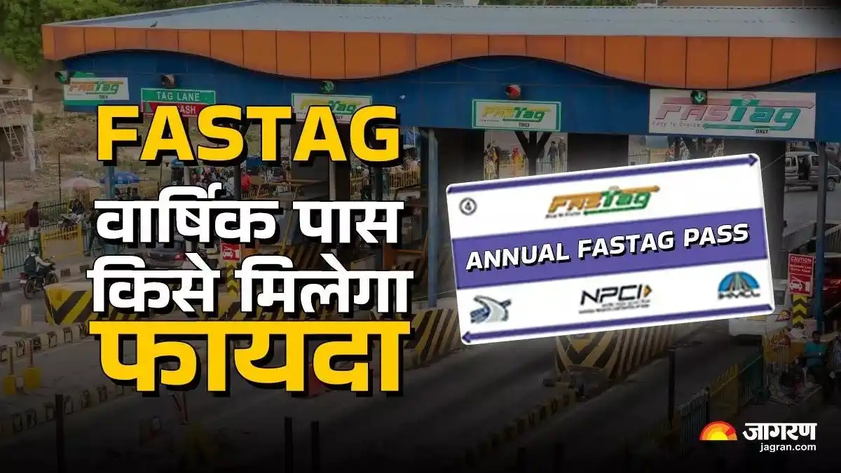 Image from Dainik Jagran: *FASTag Annual Pass: अब 3000 में एक साल तक टोल फ्री, किसे मिलेगा नया प...