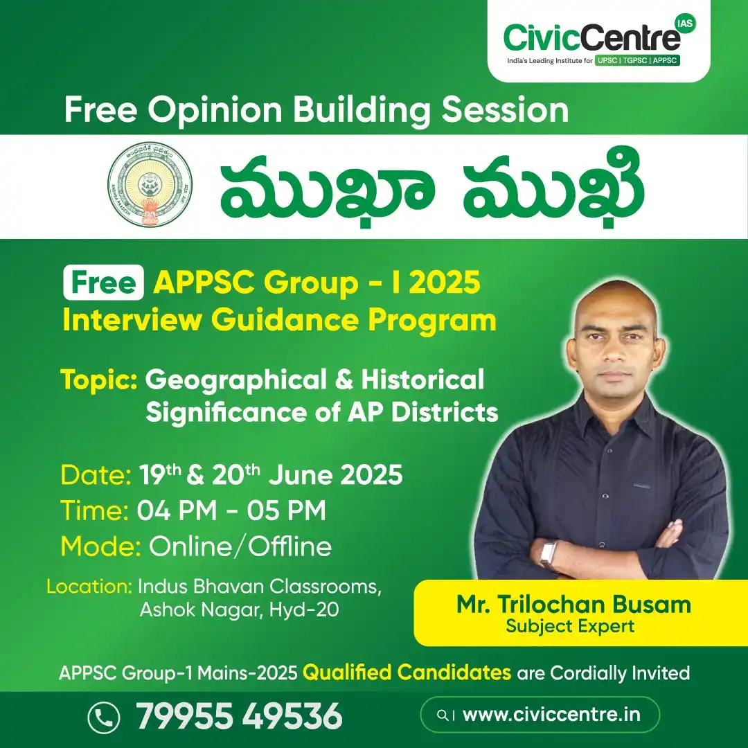 Image from CivicCentre IAS Academy: Free Opinion Building Session ముఖా ముఖి Free APPSC Group - 1 2025 Int...