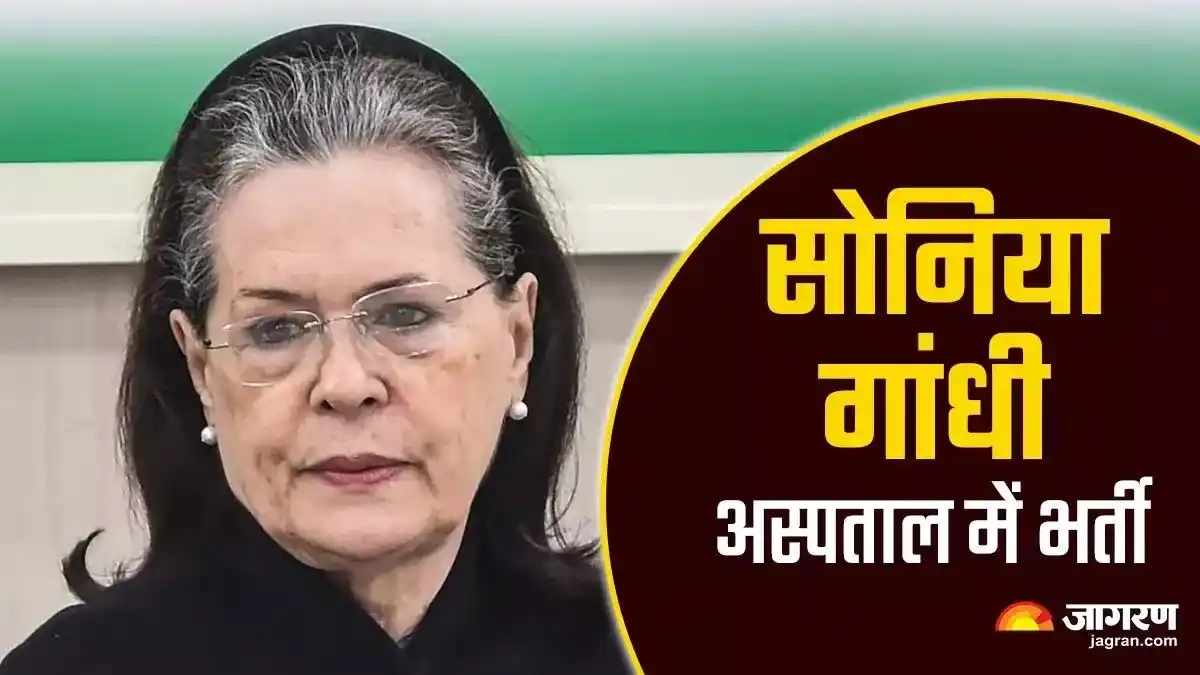 Image from Dainik Jagran: *गंगाराम अस्पताल में भर्ती सोनिया गांधी की कैसी है तबीयत?* _दिल्ली के...