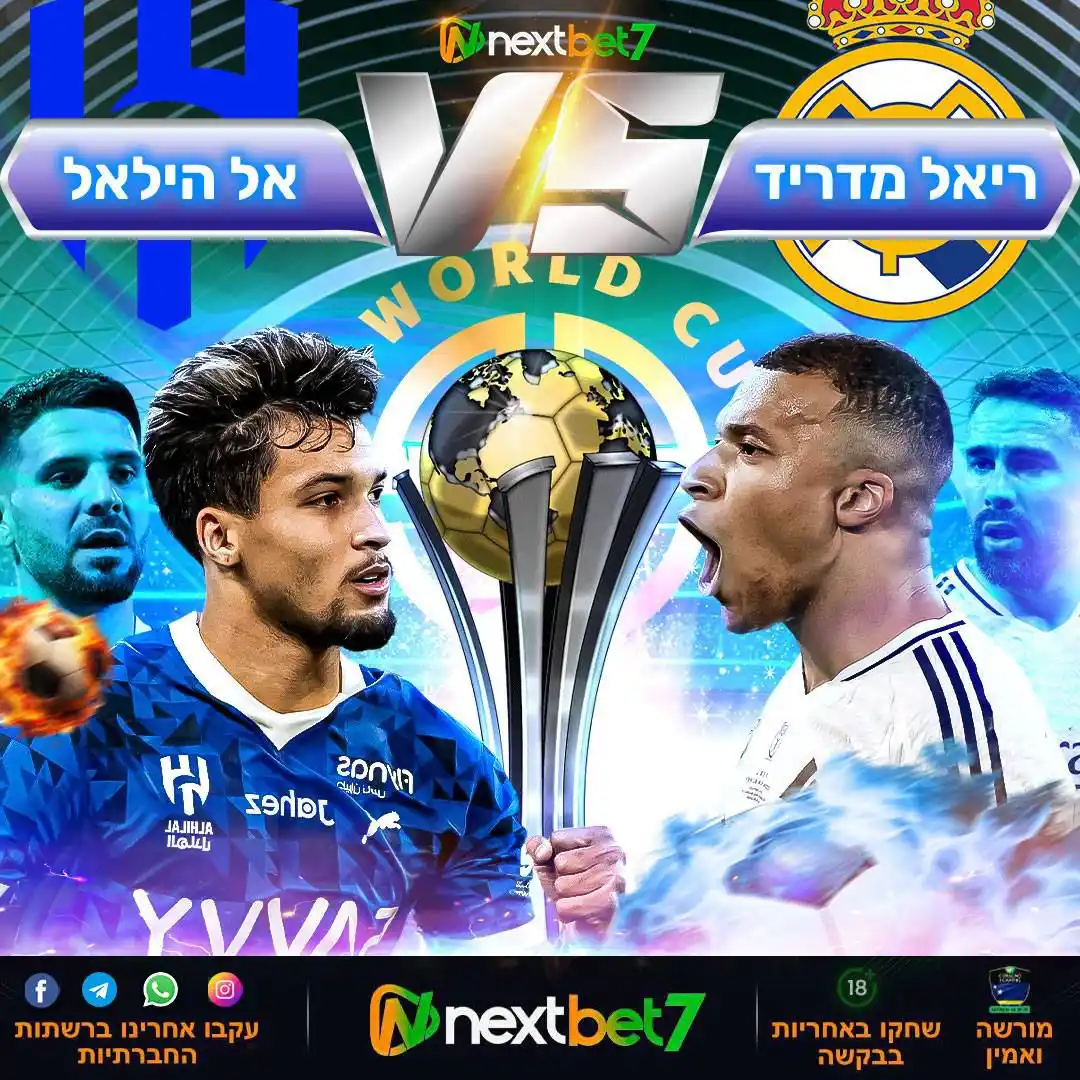 Image from Nextbet7 - Official : ๐ ืืืืข ืืขืืื ืืืืขืืื ืื โ ืืืื ืฉื ืืืืจืื ืืืืืืืืช! โฝ Nextbet7 ืืืืืื ...