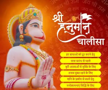 Image from Bhakti Bharat: 🚩 *हनुमान चालीसा* 📲 https://www.bhaktibharat.com/chalisa/shri-hanuma...