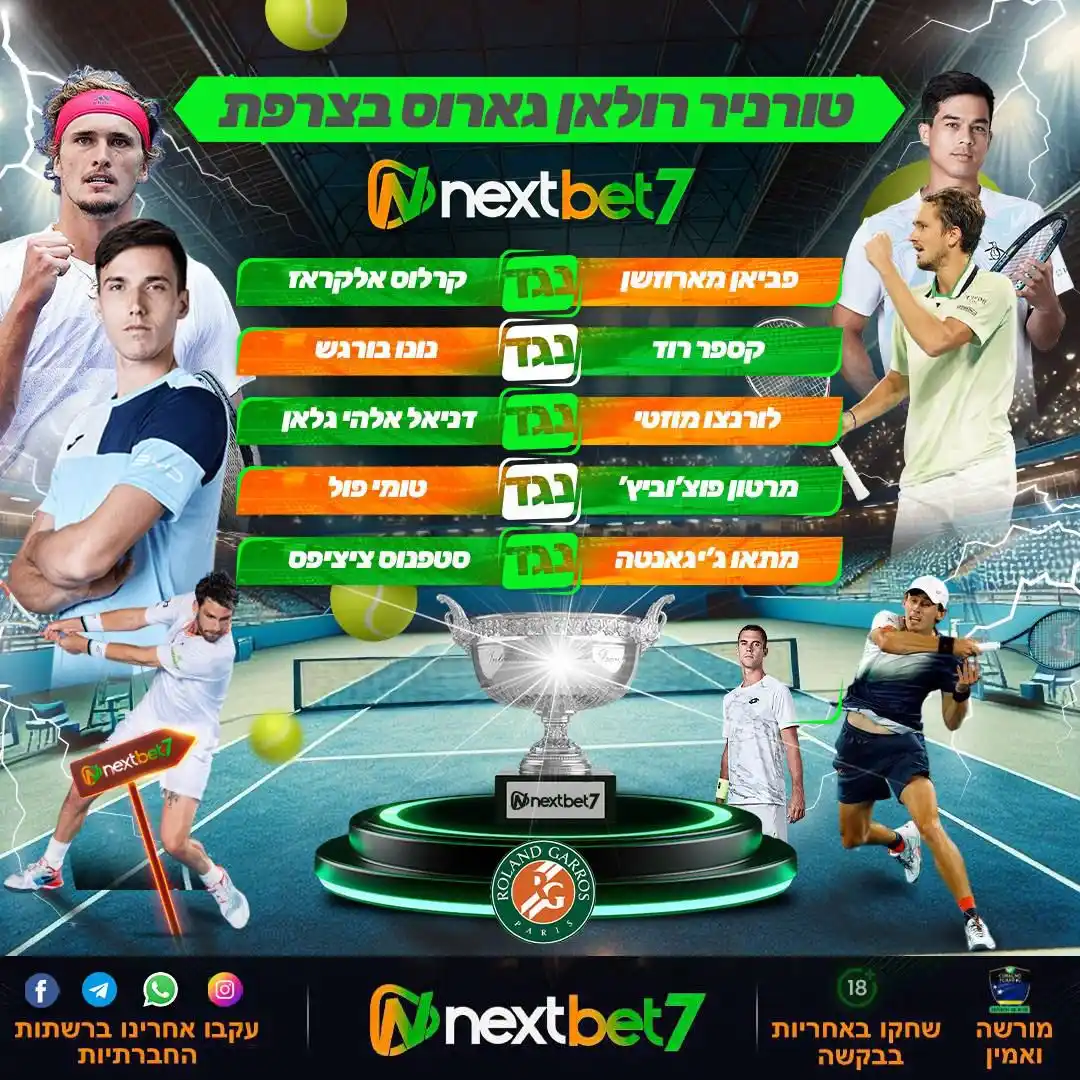 Image from Nextbet7 - Official : היום ברולאן גארוס 🎾 – כל הכוכבים על החימר הצרפתי! הגראנד סלאם היוקרתי...