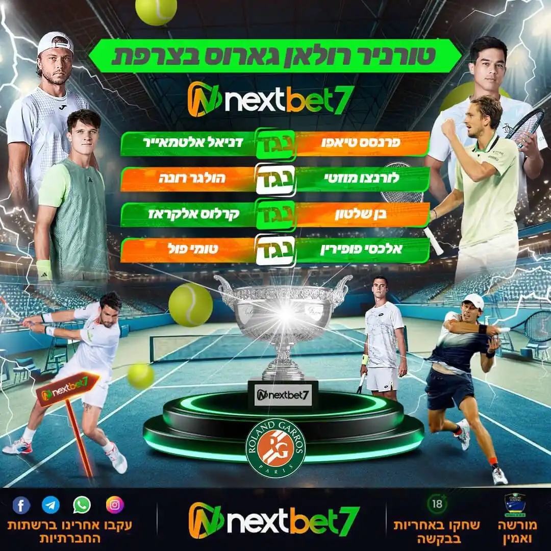 Image from Nextbet7 - Official : היום ברולאן גארוס 🎾 – כל הכוכבים על החימר הצרפתי! הגראנד סלאם היוקרתי...