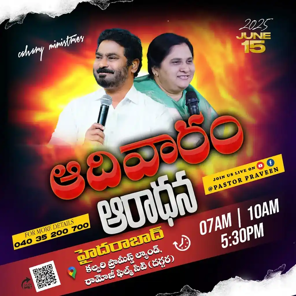 Image from Pastor Praveen: Join us *Tomorrow* for our ๐๐ฌ๐ญ, ๐๐ง๐ and ๐๐ซ๐ ๐๐๐๐๐๐๐๏ฟฝ...