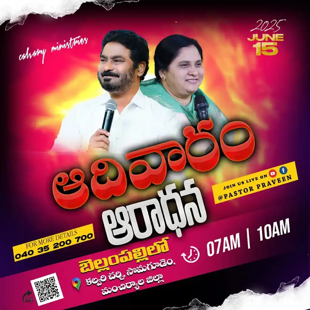 Image from Pastor Praveen: Join us *Tomorrow* for our ๐๐๐๐๐๐ ๐๐๐๐๐๐๐ ๐๐ฌ๐ญ, ๐๐ง๐ ...