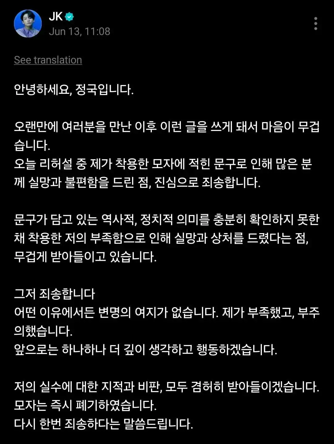 Image from INFO BTS: Jungkook en Weverse 💜🌟 🐰: Hola, soy Jungkook. Me siento muy mal a...