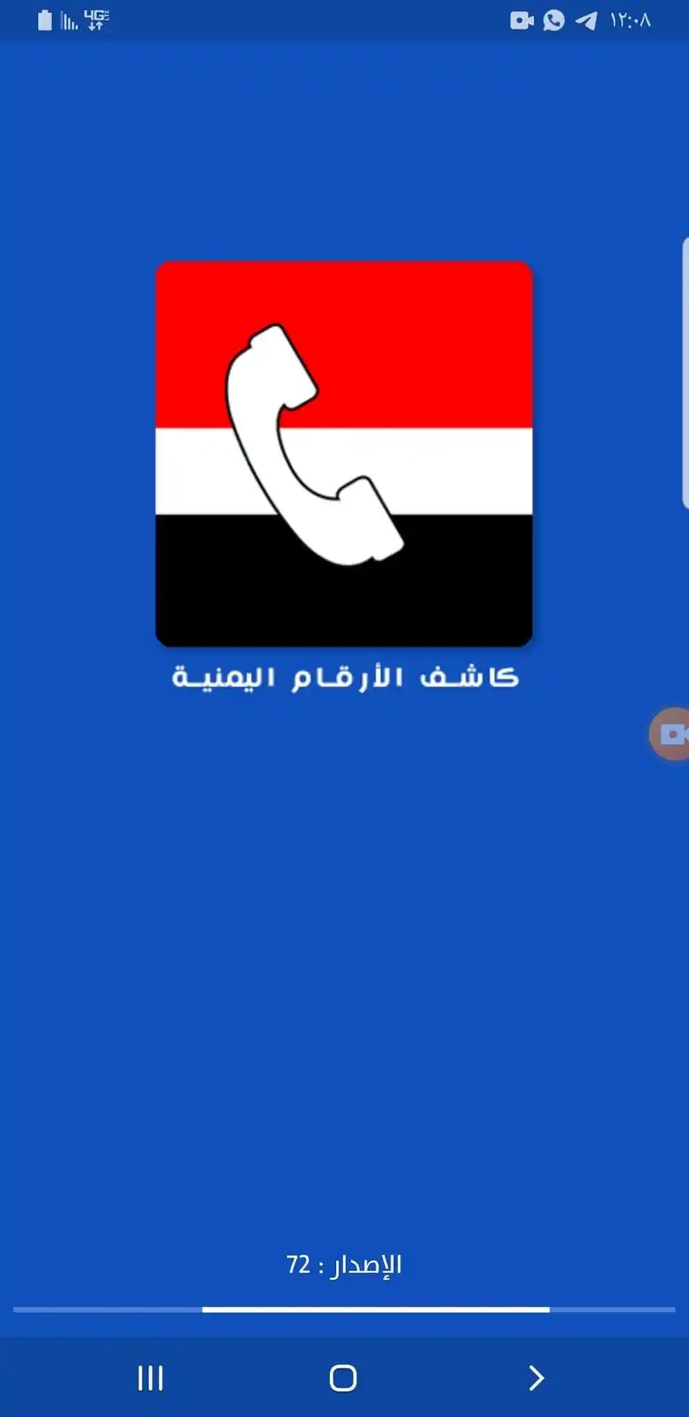 Image from نصائح ومواعظ وفوائد وطرائف: خطر كاشف الارقام...
