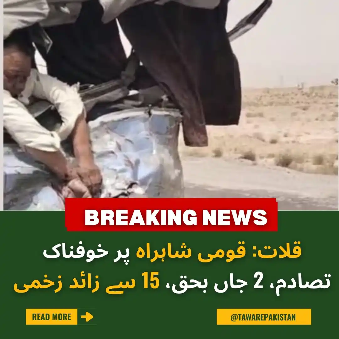 Image from Tawar-e-Pakistan : قلات: قومی شاہراہ پر خوفناک تصادم، 2 جاں بحق، 15 سے زائد زخمی https://...