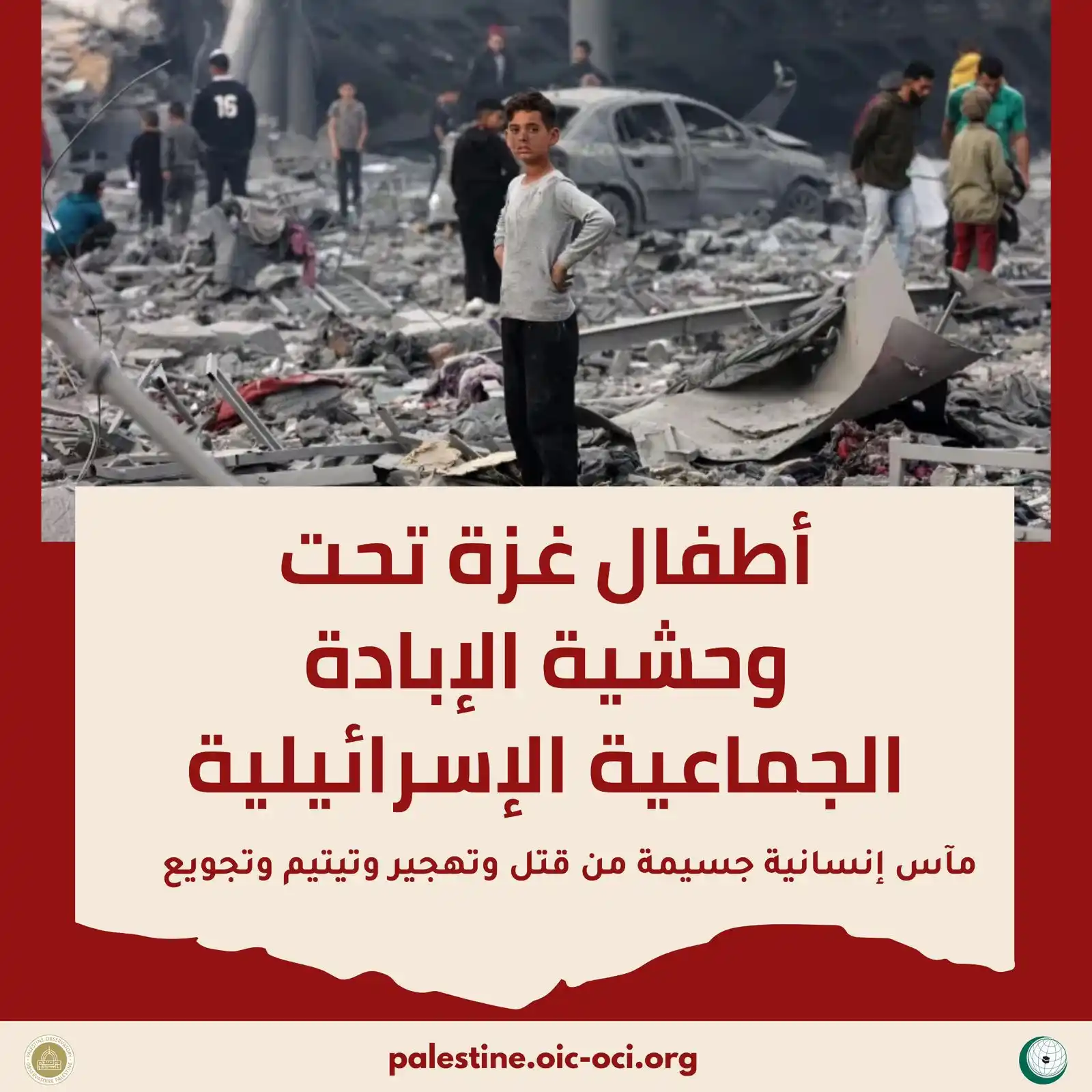 Image from أخبار منظمة التعاون الإسلامي : قوات الاحتلال تقتحم الضفة الغربية 257 مرة وتعتقل وتجرح 24 طفلا إسرائ...