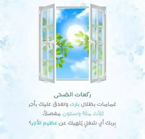 َوَعَجِلتُ إِلَيْكَ رَبِّ لِتَرضَىٰ post