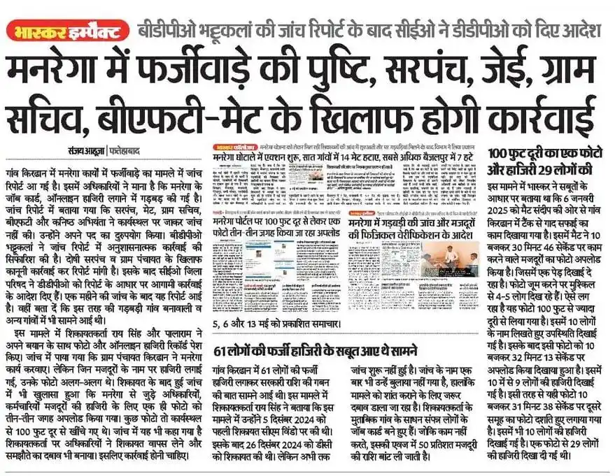 आधार सेवा केन्द्र व अटल सेवा केन्द्र किरमारा post