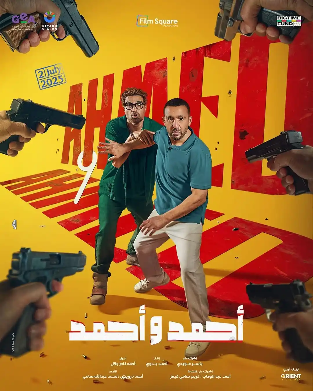 Image from Hia Magazine - مجلة هي: مفاجآت مشوقة في برومو فيلم أحمد السقا وأحمد فهمي الجديد.. أكشن وكوميدي...