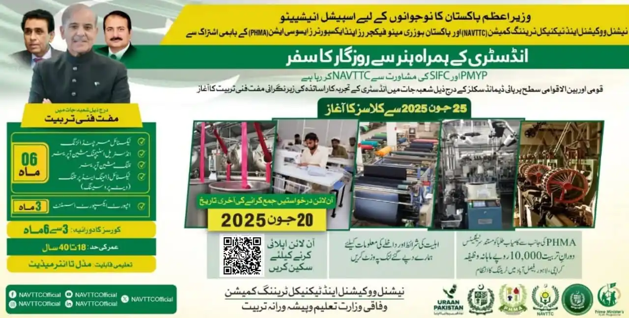 Image from Careers Hub: 🌟 مفت فنی تربیت کا بہترین موقع – ابھی اپلائی کریں! 🎓 تین تا چھ ماہ ...