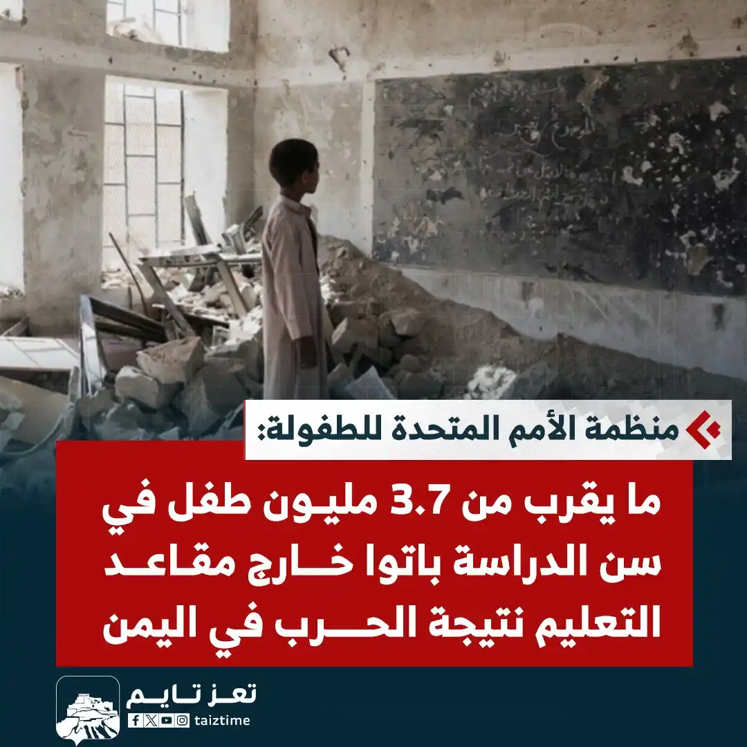 Image from تعز تايم - Taiz Time: منظمة <a class="text-blue-500 hover:underline cursor-pointer" href="/h...