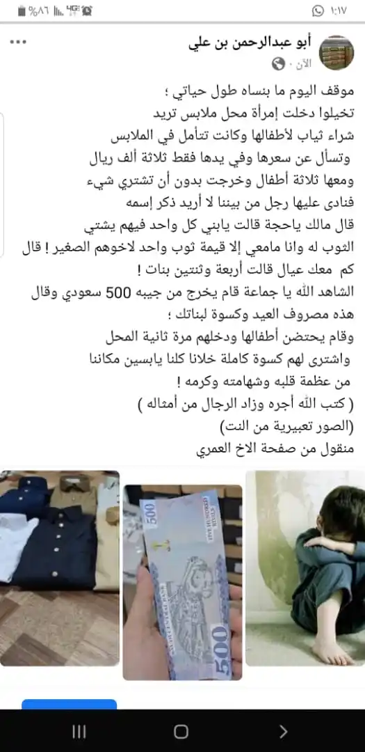 Image from نصائح ومواعظ وفوائد وطرائف: موقف اليوم ما بنساه طول حياتي ؛  تخيلوا دخلت إمرأة محل ملابس تريد  شرا...