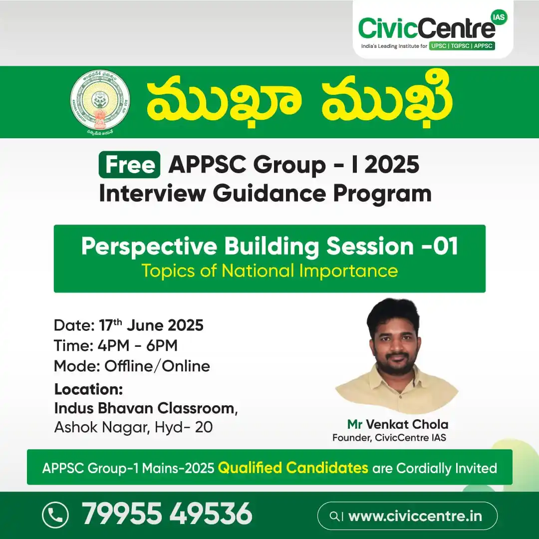 Image from CivicCentre IAS Academy: Mukha Mukhi - Free APPSC Group-1 2025 Interview Guidance Program Pers...