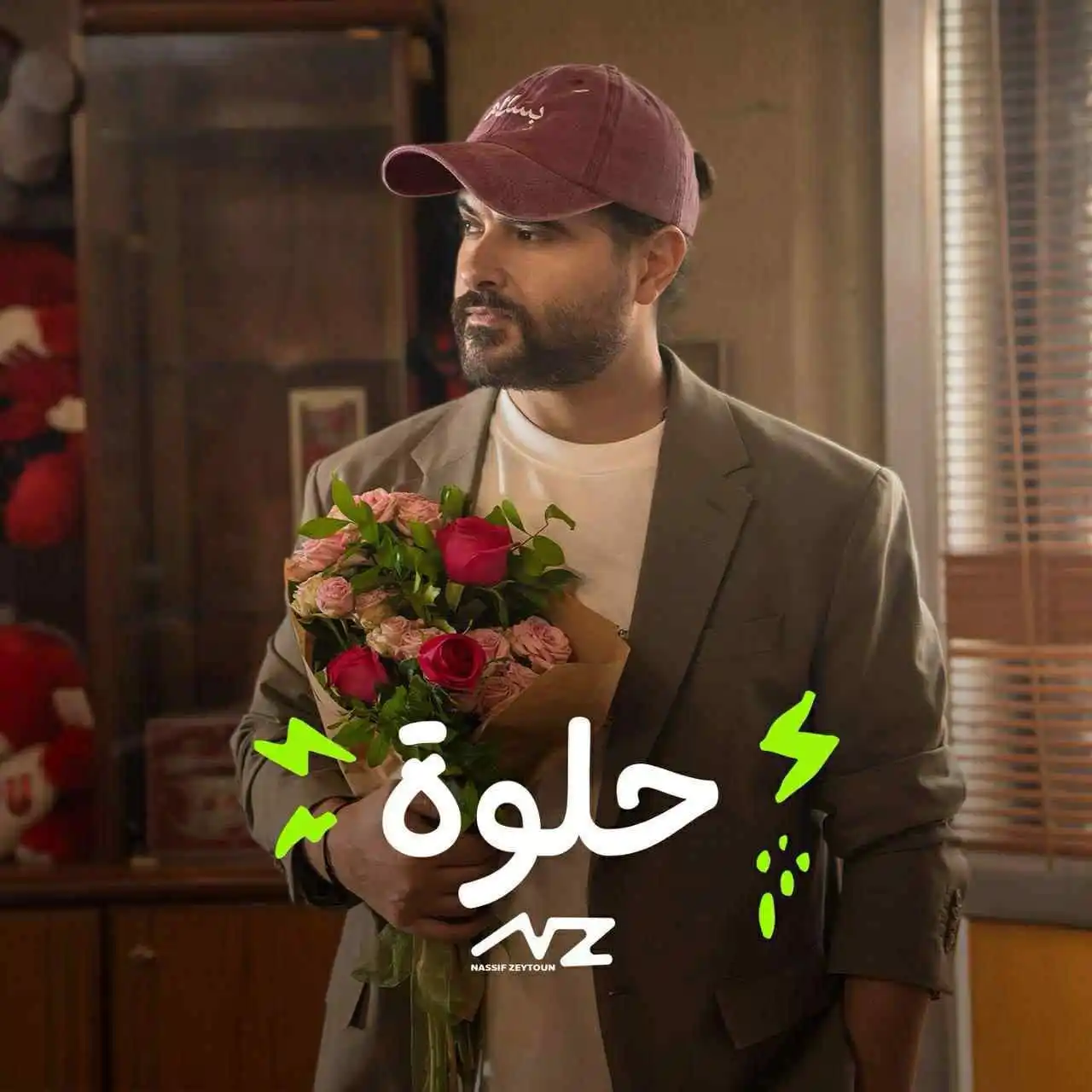 Image from Hia Magazine - مجلة هي: ناصيف زيتون يفتتح صيف 2025 بأغنية "حلوة" وشعار أكثر إشراقاً!😍👇 hiama...