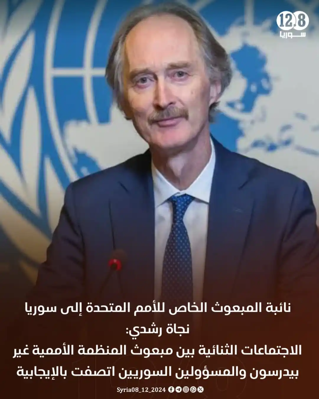 Image from أخبار الشام: نائبة المبعوث الخاص للأمم المتحدة إلى سوريا "نجاة رشدي": • الاجتماعات ...
