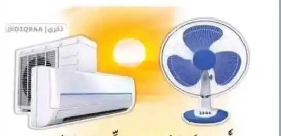 Image from Përkujto se përkujtimi ju bën dobi besimtarëve: Ne u përgatitëm për vapën e kësaj bote me ventilatorë dhe kondicionerë...