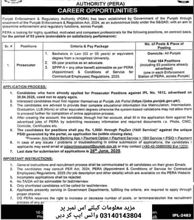 Image from Preparation with Sir Tauqeer PPSC FPSC CSS NTS PMS SPSC KPPSC AJKPSC OTS BPSC IBA FIA Jobs GK MCQs: *New Seats announced In PERA Department* 👉Total seats: 154 👉Last Da...