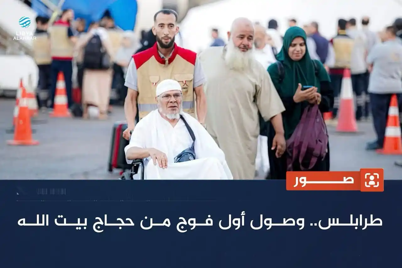 Image from ليبيا الأحرار: وصول أول فوج من حجاج بيت الله الحرام إلى مطار معيتيقة الدولي https://...