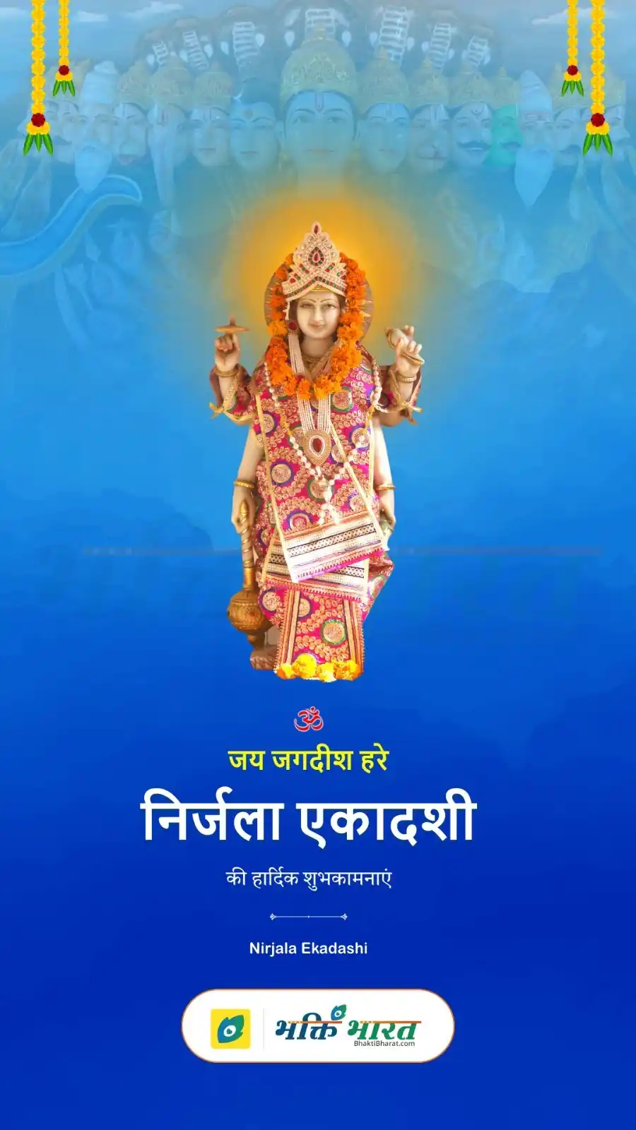 Image from Bhakti Bharat: 🐚 *पाण्डव निर्जला एकादशी व्रत कथा* - Nirjala Ekadashi Vrat Katha एका...