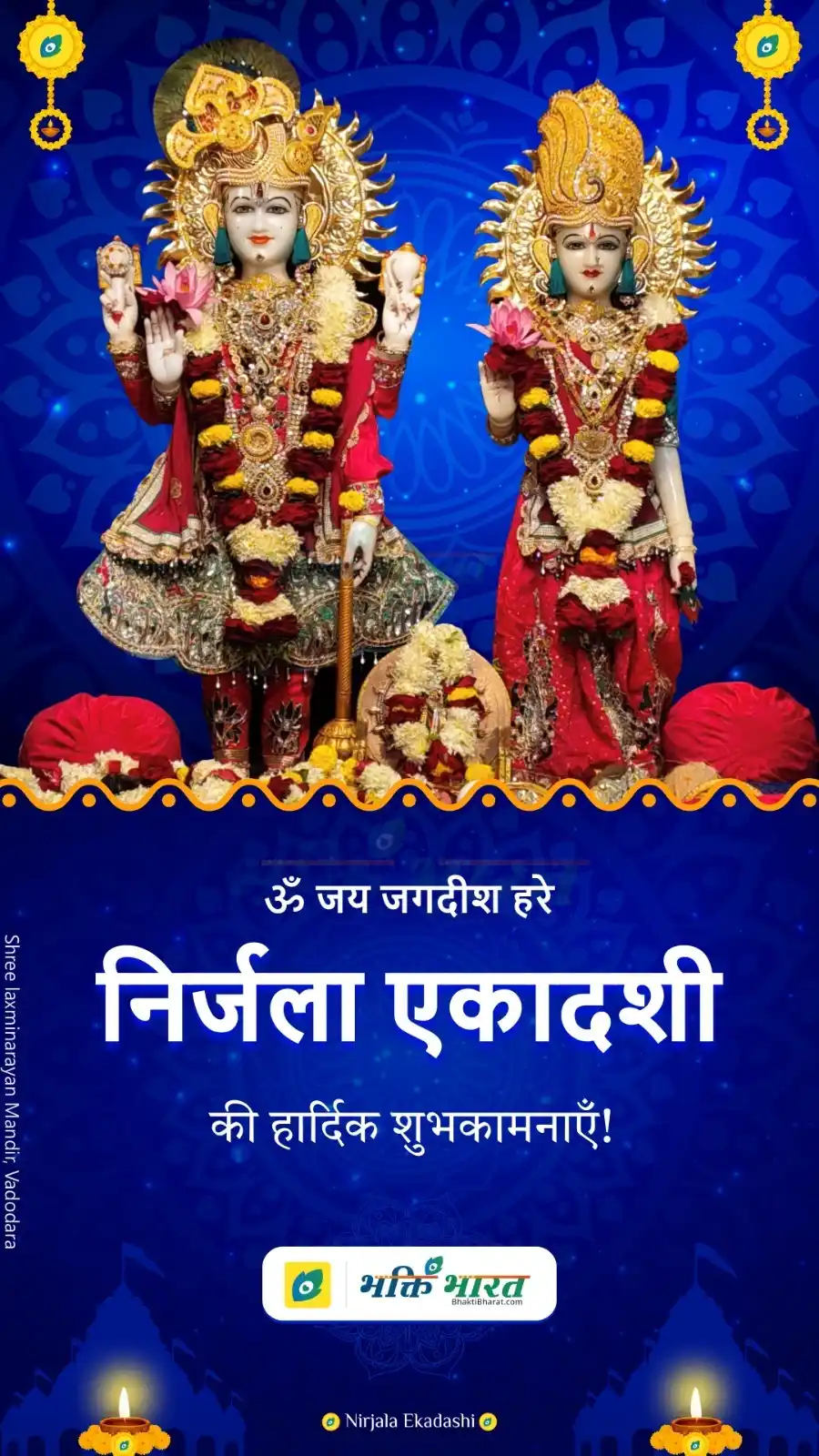 Image from Bhakti Bharat: 🐚 *पाण्डव निर्जला एकादशी व्रत कथा* - Nirjala Ekadashi Vrat Katha एका...