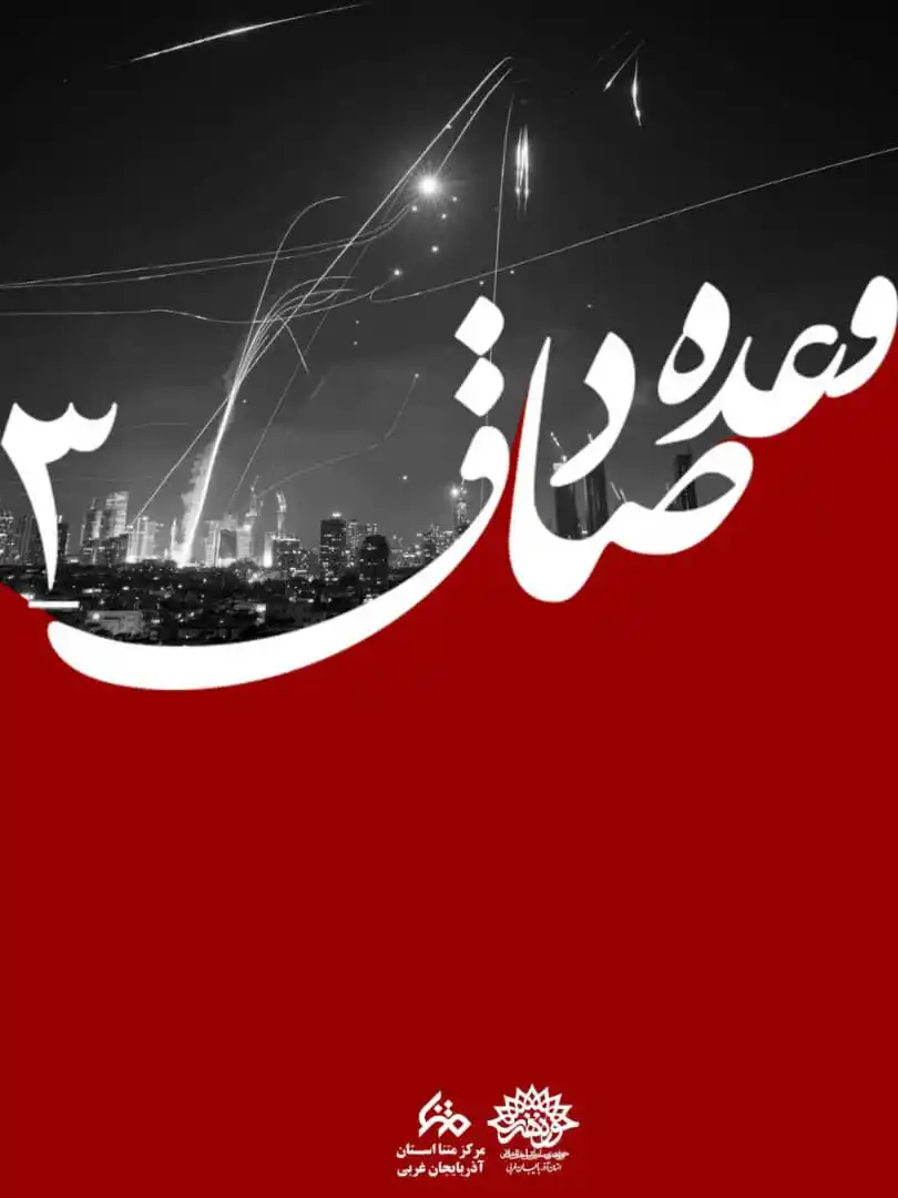 Image from عصرهامون: <a class="text-blue-500 hover:underline cursor-pointer" href="/hashtag...