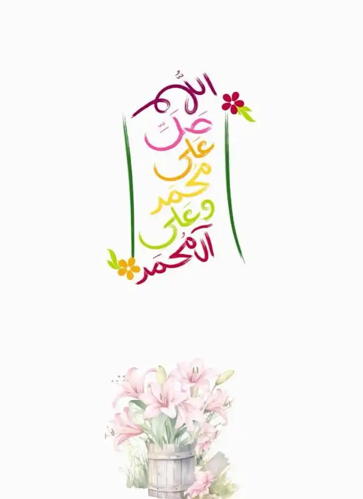 Image from سُکـُونِ قَلب: 🌹 *رسول اللہ ﷺ نے فرمایا* ⬇️ *بیشک اللہ کسی مومن کے ساتھ ایک نیکی کے ...