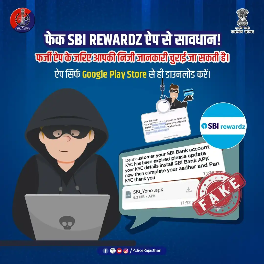 Image from Balotra Police: <a class="text-blue-500 hover:underline cursor-pointer" href="/hashtag...