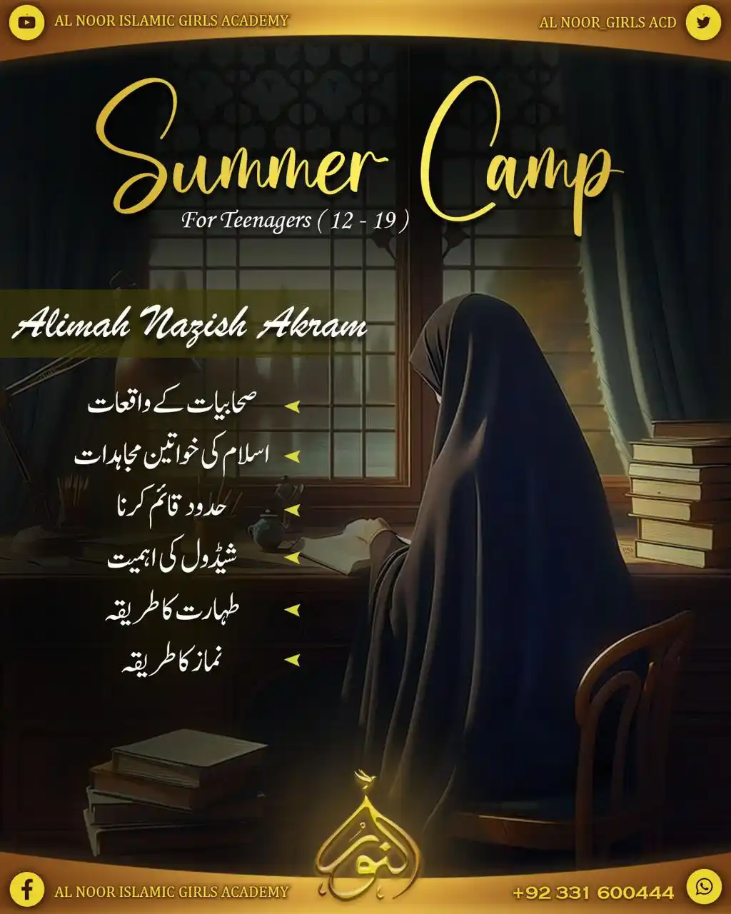 Image from Al Noor Islamic Girls’ Academy : Starting tomorrow… Enrol now: https://wa.me/message/O6UZL74NH77JO1...