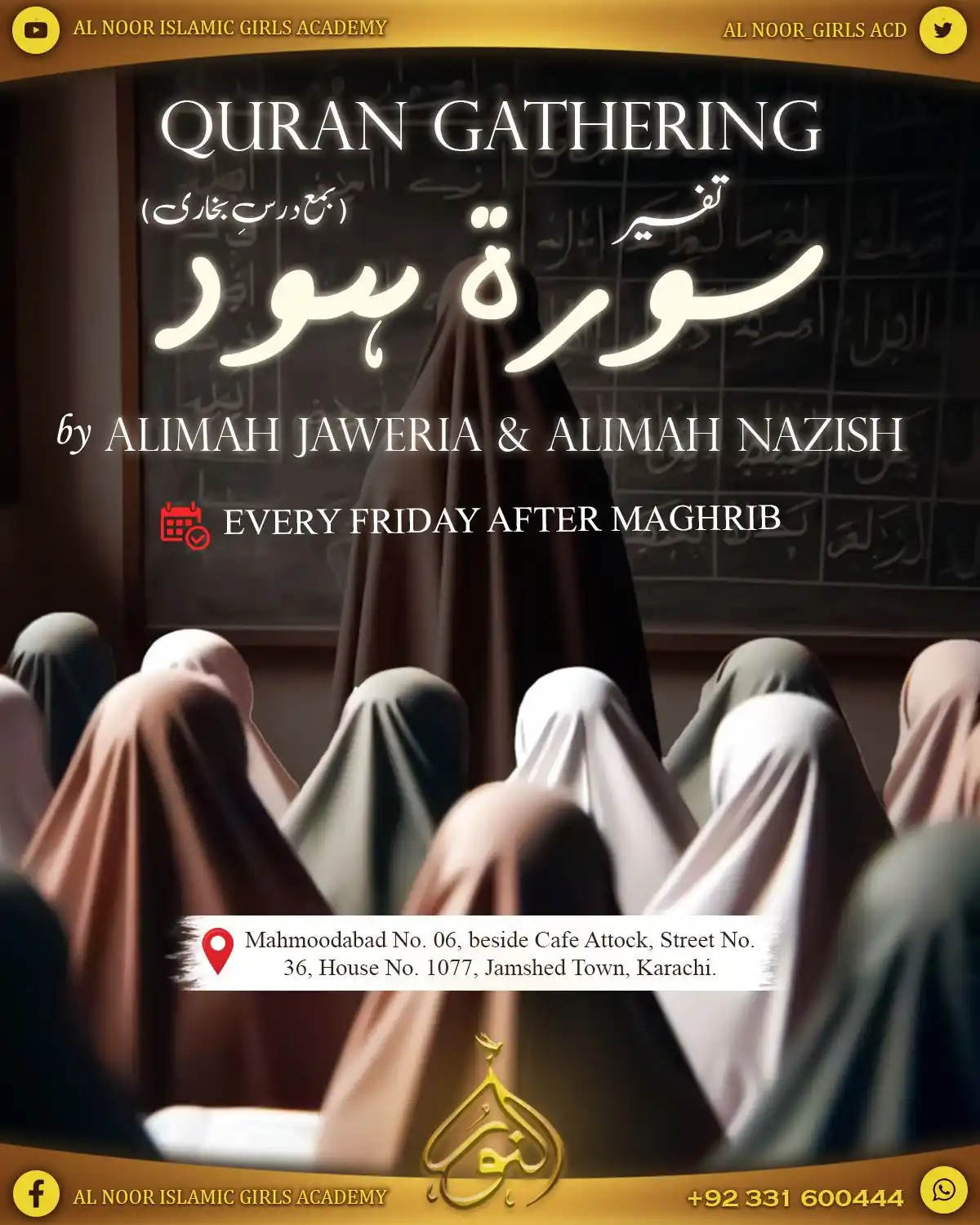 Image from Al Noor Islamic Girls’ Academy : *Tafseer of Surah Hūd* Qur’anic Lessons and Reflections. - The Rise a...
