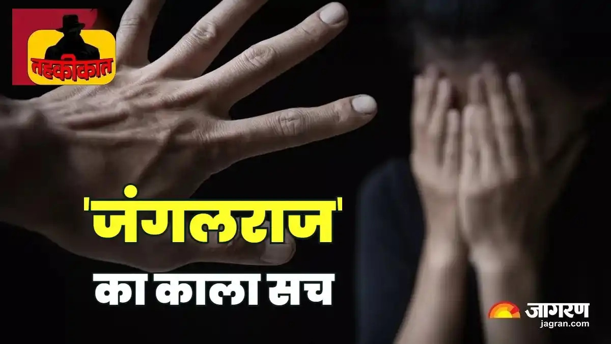 Image from Dainik Jagran: *तहकीकात: IAS की पत्नी; मां और भतीजी 2 साल तक सहती रहीं सब, बिहार के च...