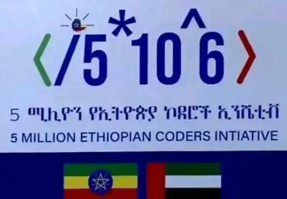 Image from Ministry Of Labor & Skills - Ethiopia: ተጠናክሮ የቀጠለው የ5 ሚሊየን ኮደርስ ስልጠና የቴክኒክና ሙያ ተቋማት የኮዲንግ ስልጠና በትኩረት እየሰጡ ...