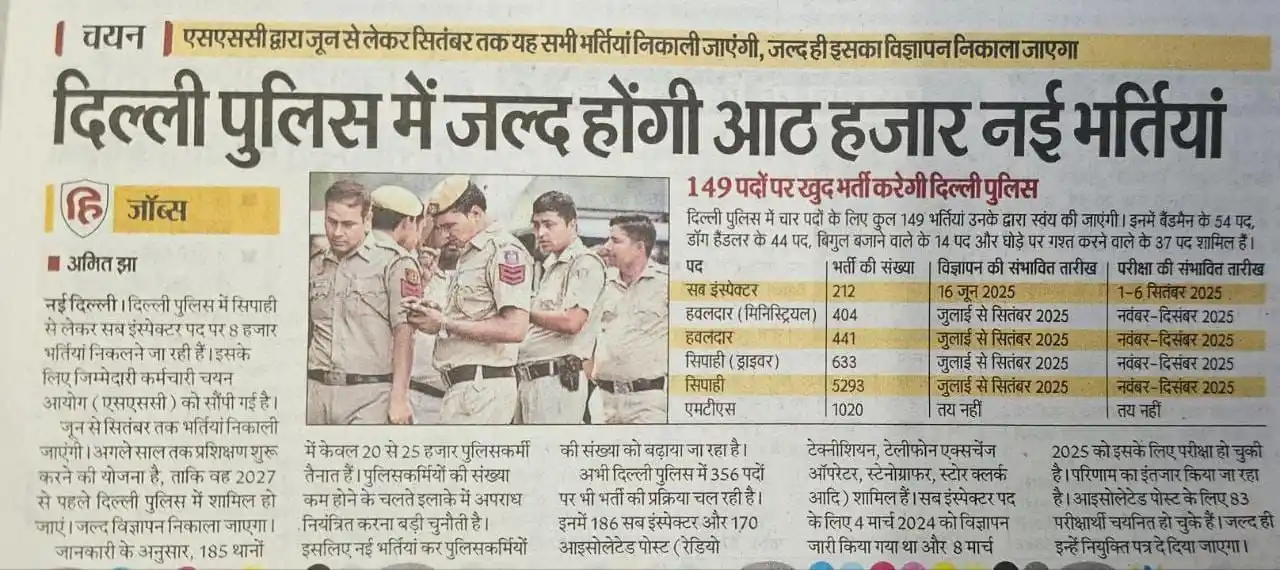 Govt Job & Education News 📣 (srk) post