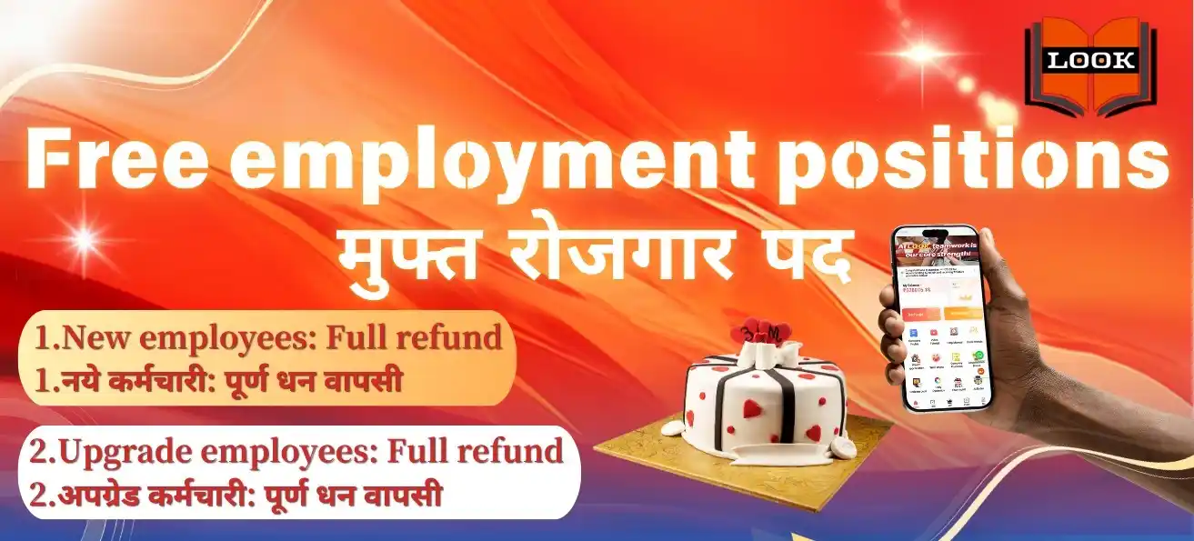 Image from Look: This reward activity will provide *"Free employment positions"* to all...