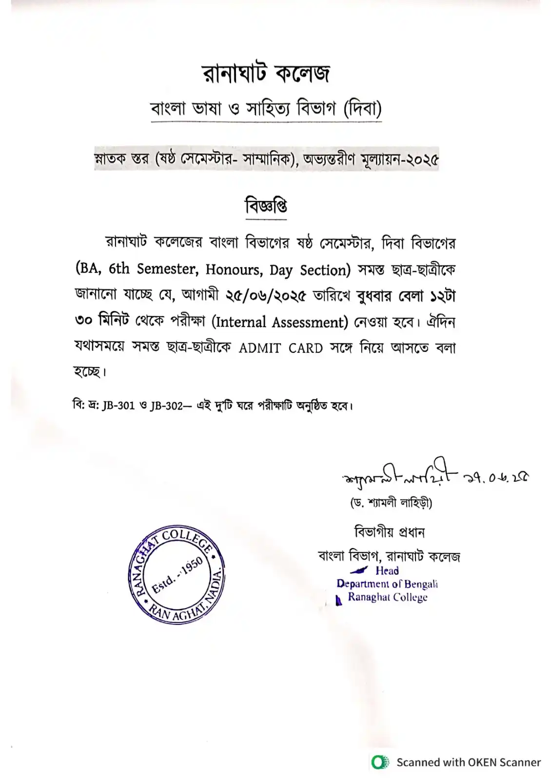 Image from Ranaghat College Official: UG 6th Sem Bengali Internal Examination,2025...