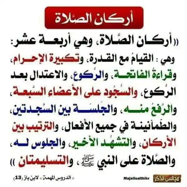تقويم أم القرى + مواعظ إسلامية post