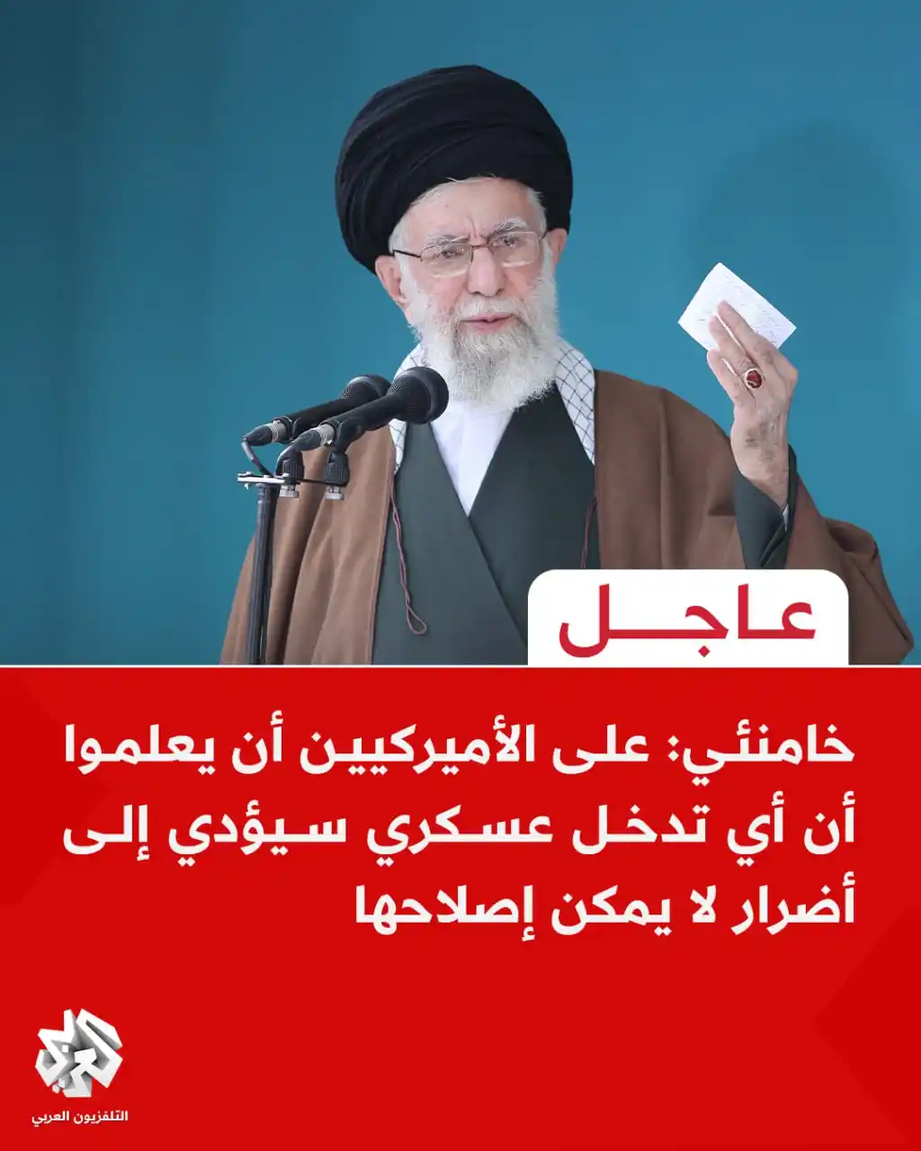 Image from التلفزيون العربي - الأردن : <a class="text-blue-500 hover:underline cursor-pointer" href="/hashtag...
