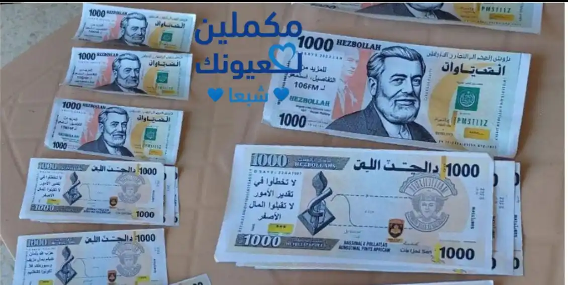 Image from مكملين لعيونك 💙شبعا💙: *القط مسيّرة إسرائيلية كمية من الأوراق النقدية فوق بلدات جنوبيّة في تح...