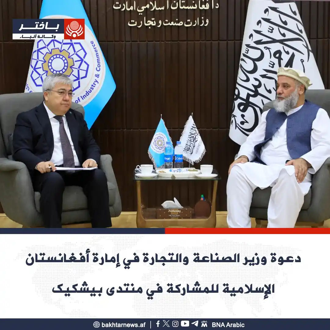 Image from وكالة أنباء باختر: التقى الحاج نور الدين عزيزي، وزير الصناعة والتجارة الأفغاني بسفير قرغي...